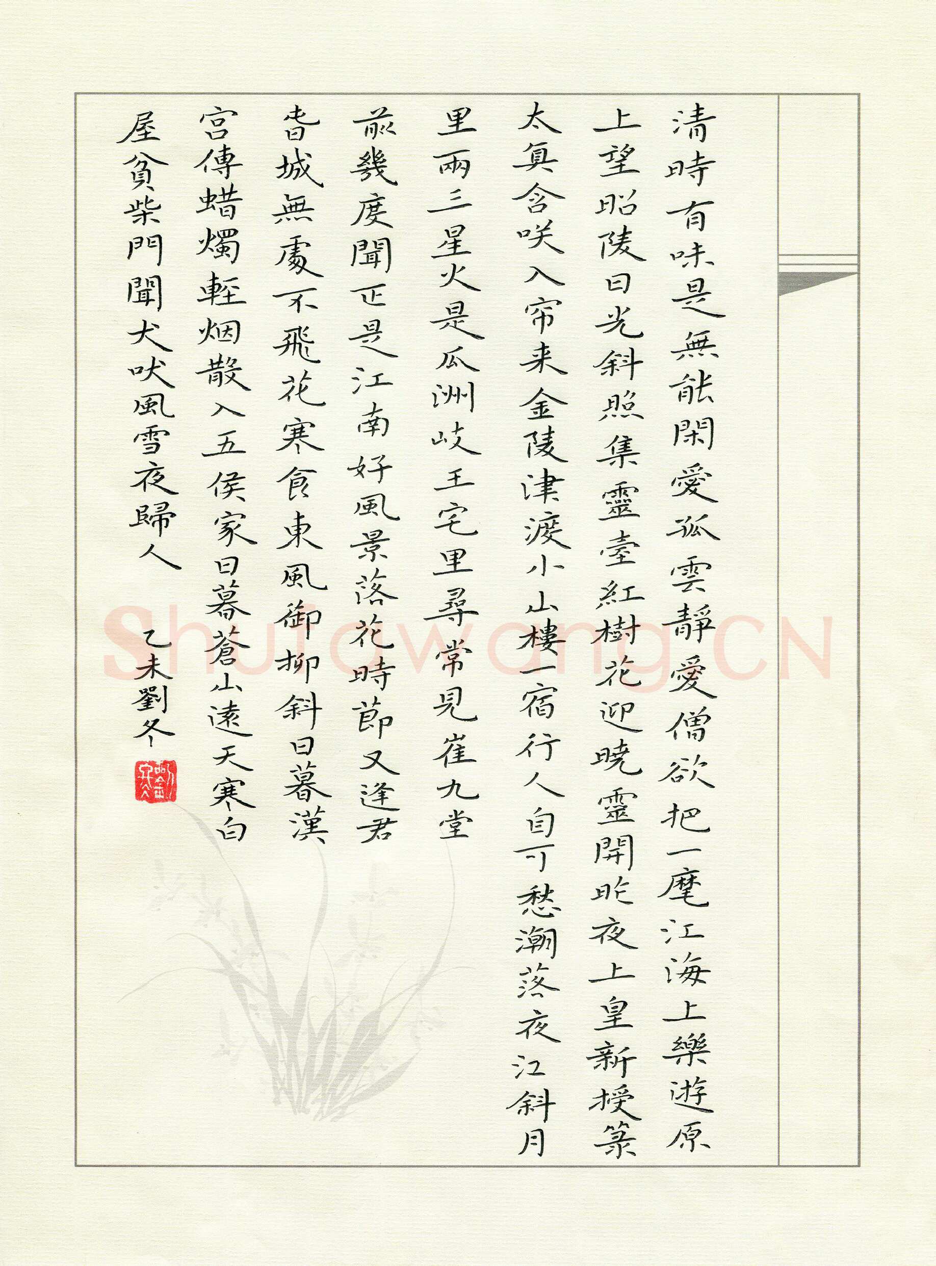 刘冬硬笔楷书古诗选抄,刘冬硬笔书法作品