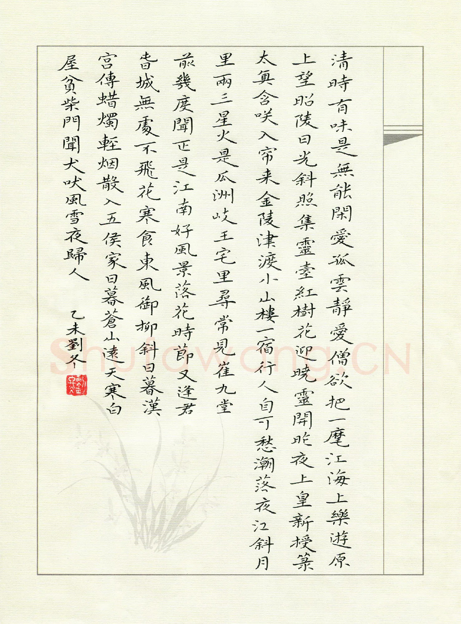 刘冬硬笔楷书古诗选抄,刘冬硬笔书法作品