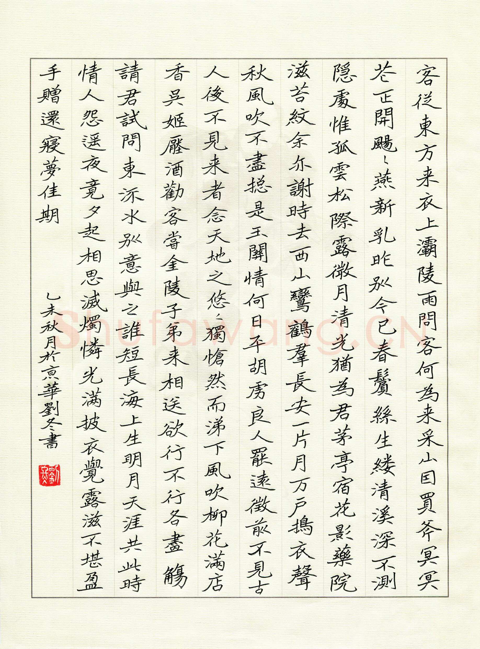 刘冬硬笔楷书古诗选抄,刘冬硬笔书法作品