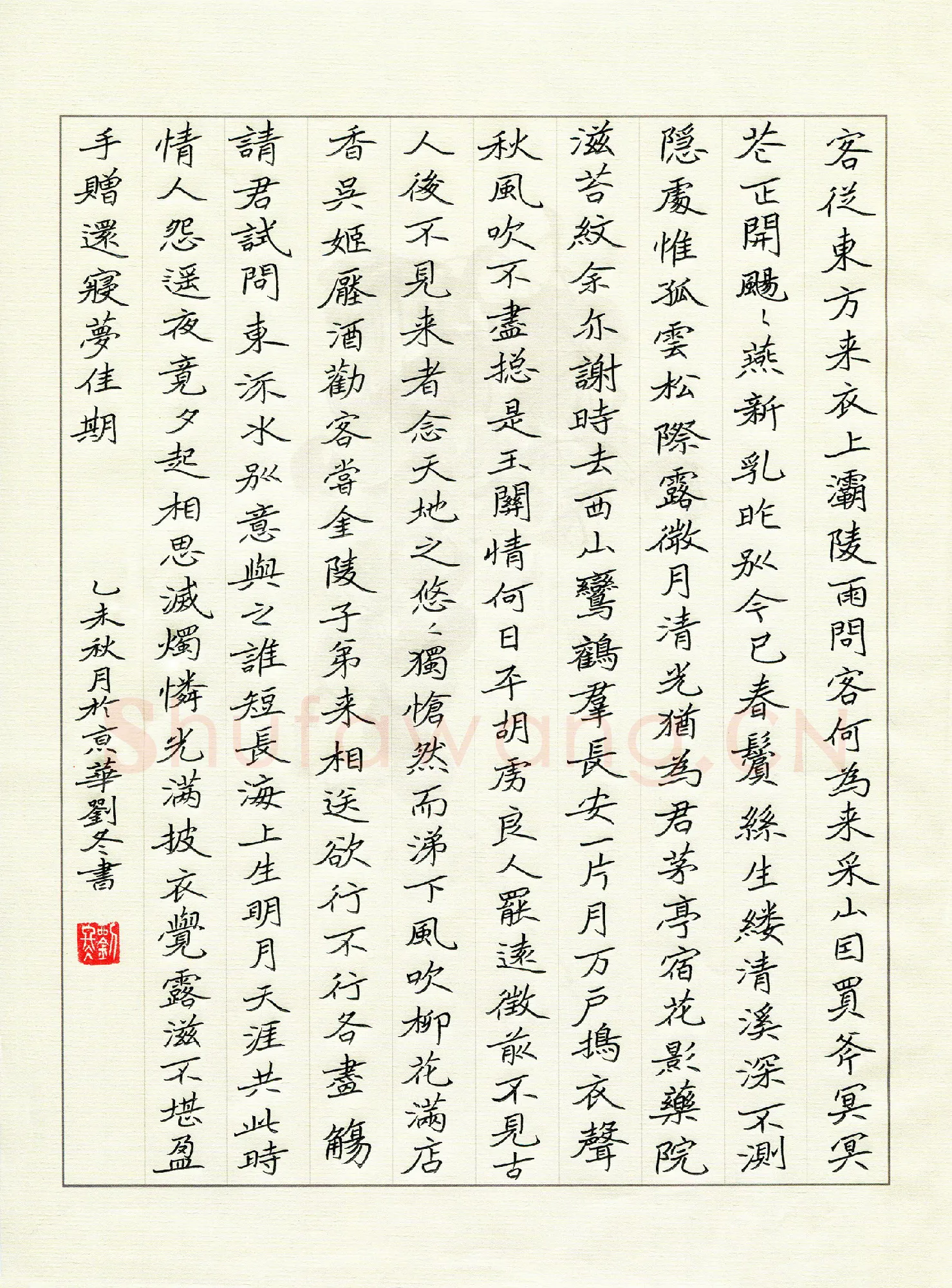 刘冬硬笔楷书古诗选抄,刘冬硬笔书法作品