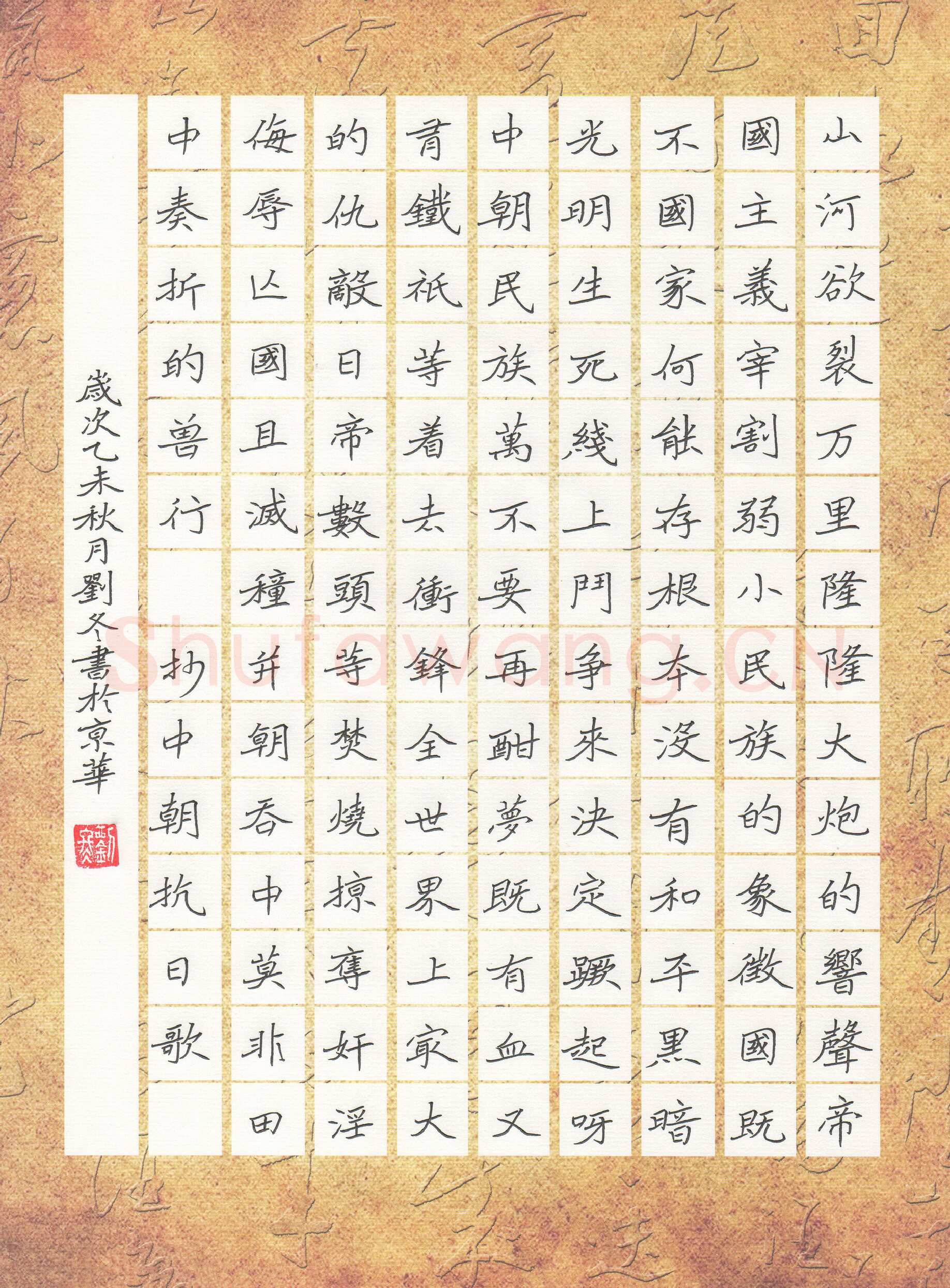 刘冬硬笔楷书中朝抗日歌,刘冬硬笔书法作品