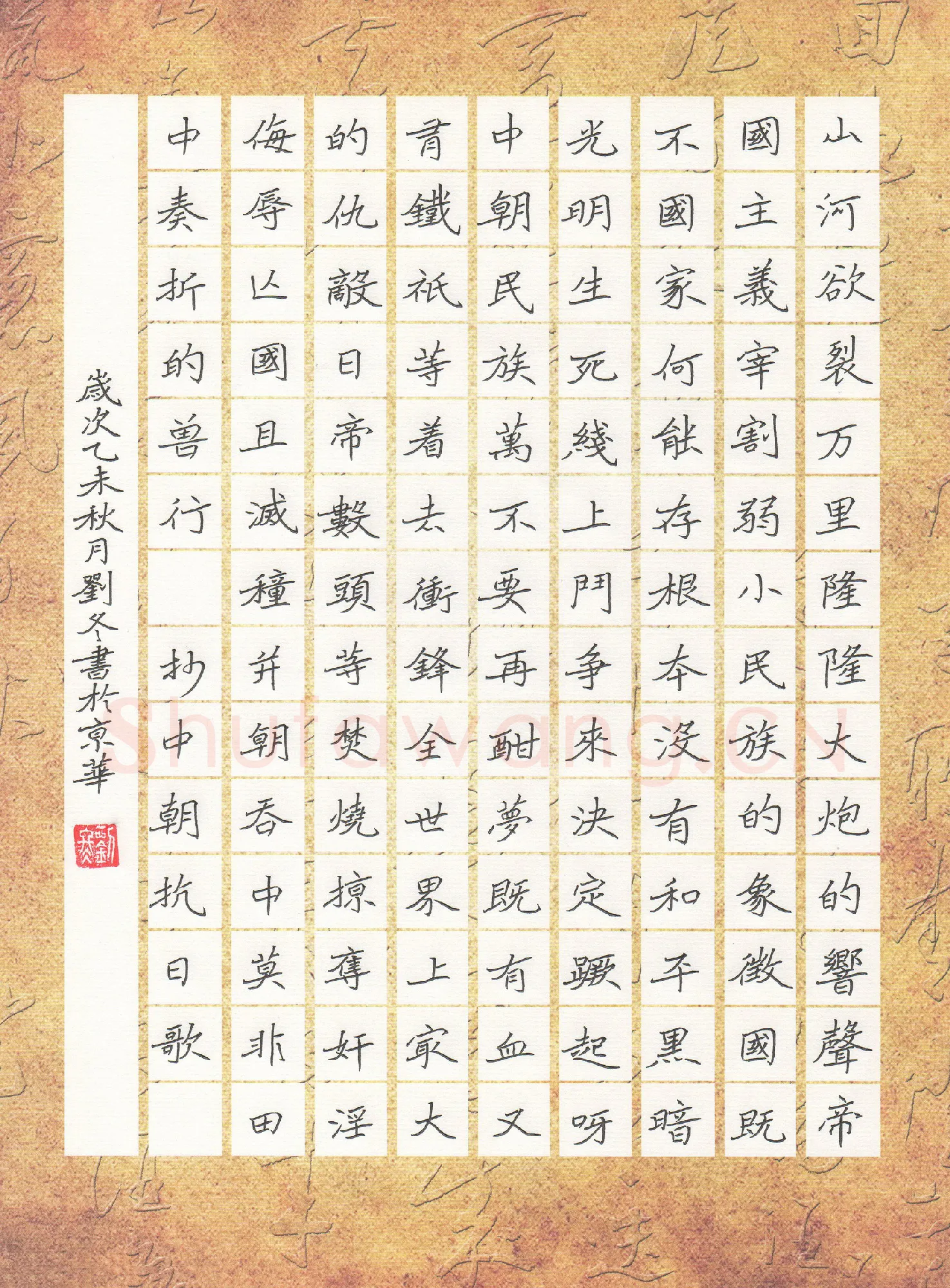 刘冬硬笔楷书中朝抗日歌,刘冬硬笔书法作品