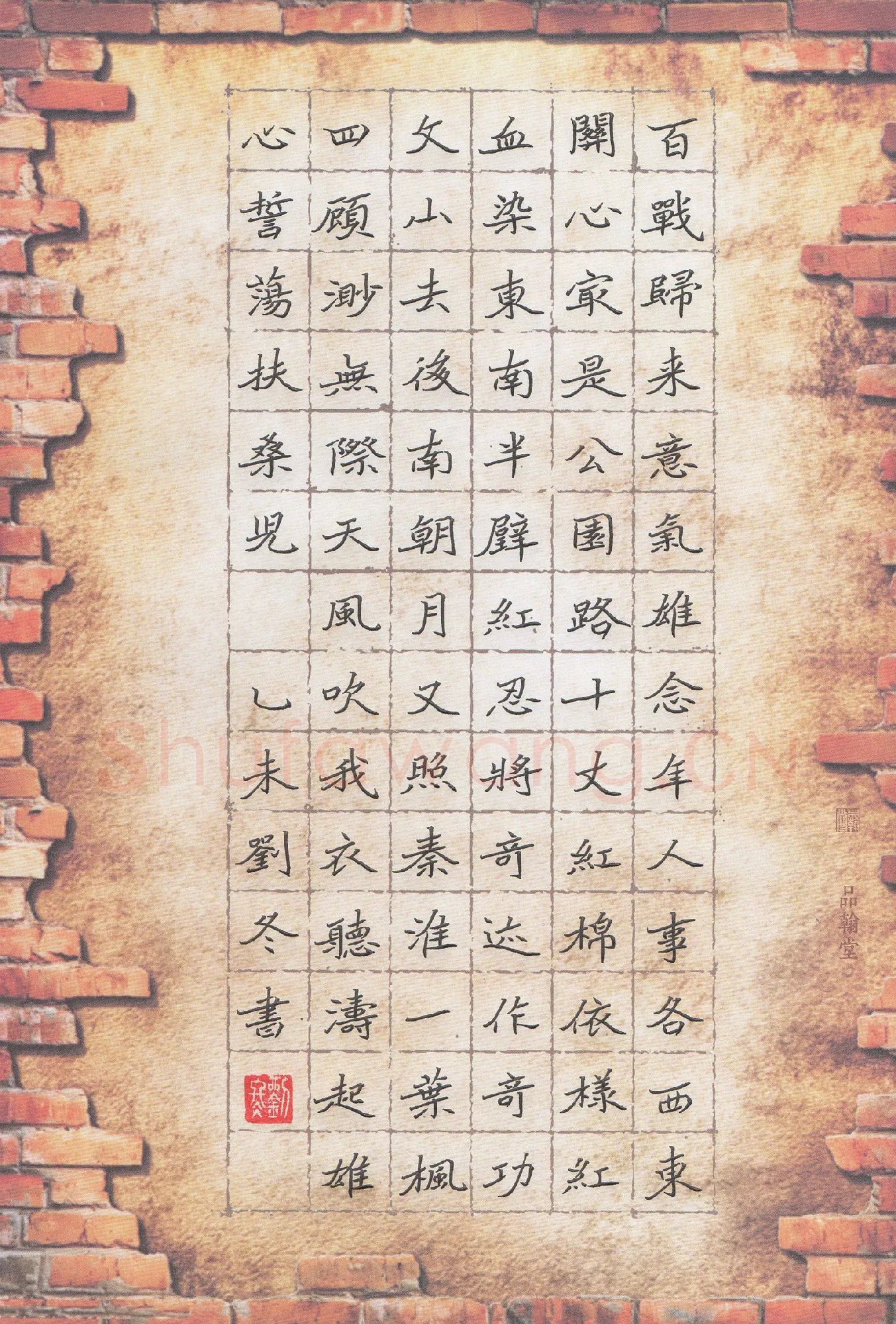 刘冬硬笔楷书叶剑英诗三首,刘冬硬笔书法作品