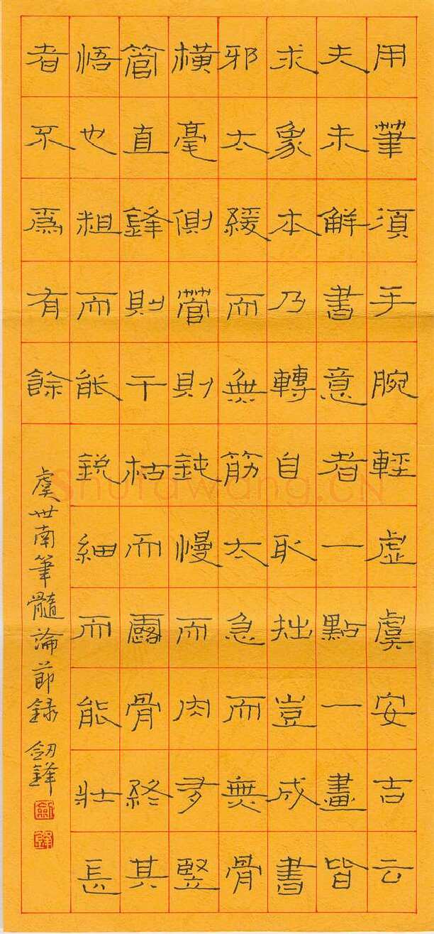 王剑锋钢笔隶书虞世南笔髓论节录,王剑锋硬笔书法作品