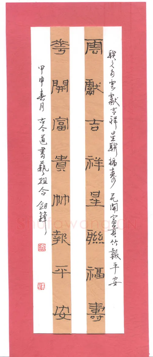 王剑锋钢笔隶书对联,王剑锋硬笔书法作品