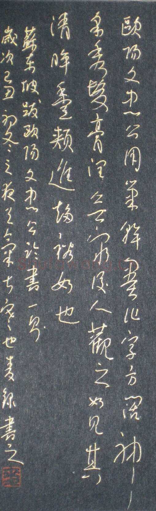 麦录硬笔草书苏东坡跋欧阳文忠公论书一则,麦录硬笔书法作品