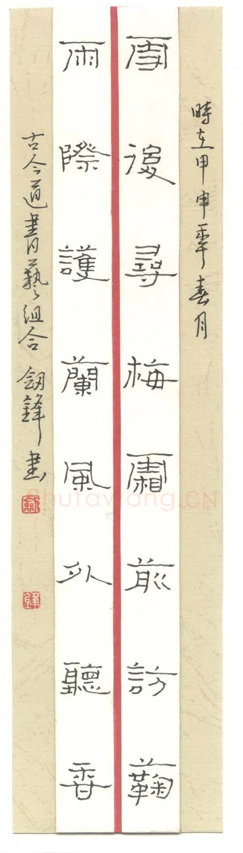 王剑锋钢笔隶书八言对联,王剑锋硬笔书法作品