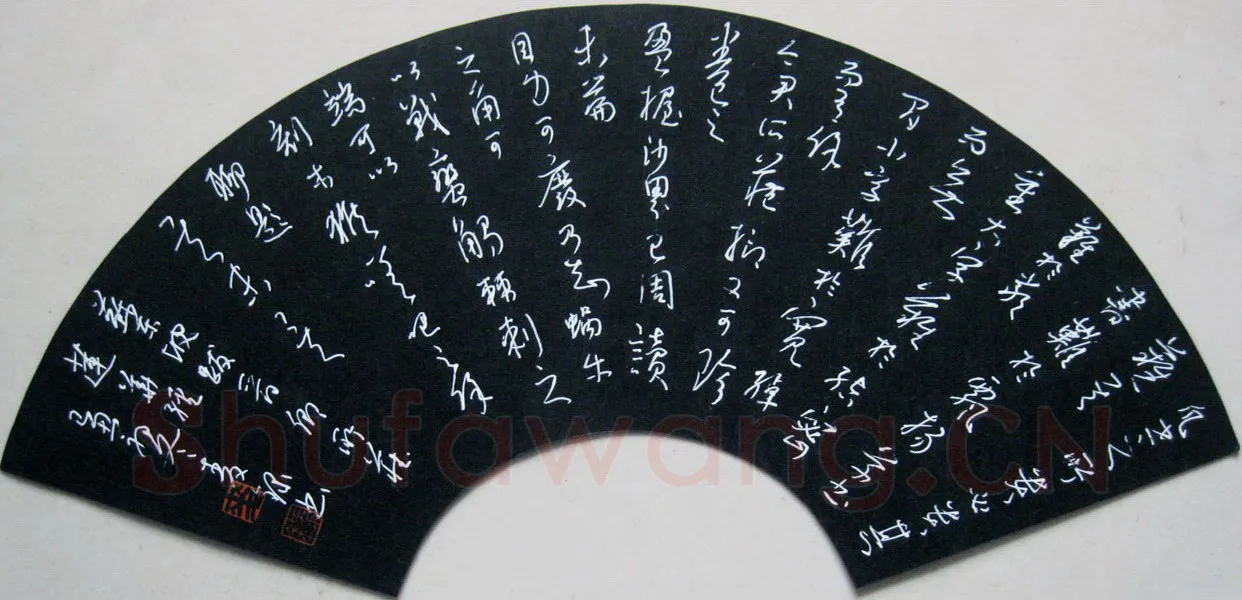 麦录硬笔草书苏东坡跋晋卿所藏莲华经,麦录硬笔书法作品