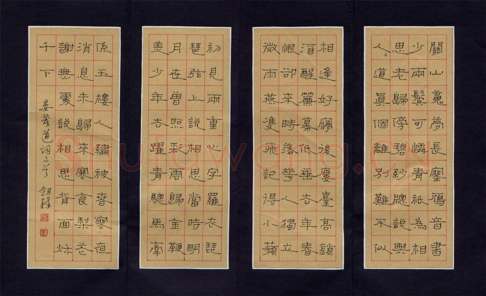 王剑锋钢笔隶书晏几道词三首,王剑锋硬笔书法作品