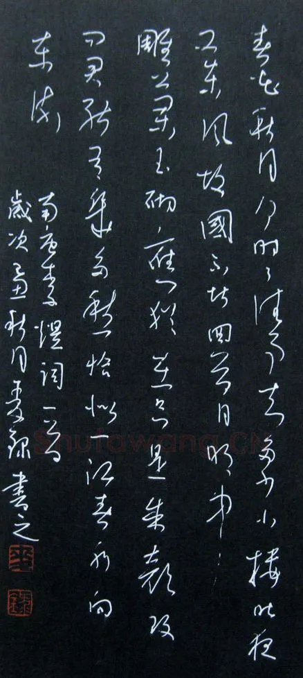 麦录硬笔草书李煜词一首,麦录硬笔书法作品
