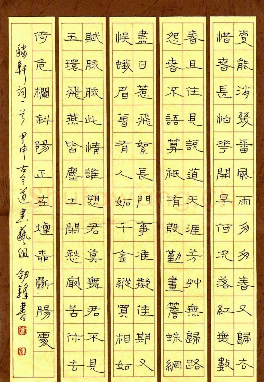 王剑锋钢笔隶书稼轩词一首,王剑锋硬笔书法作品