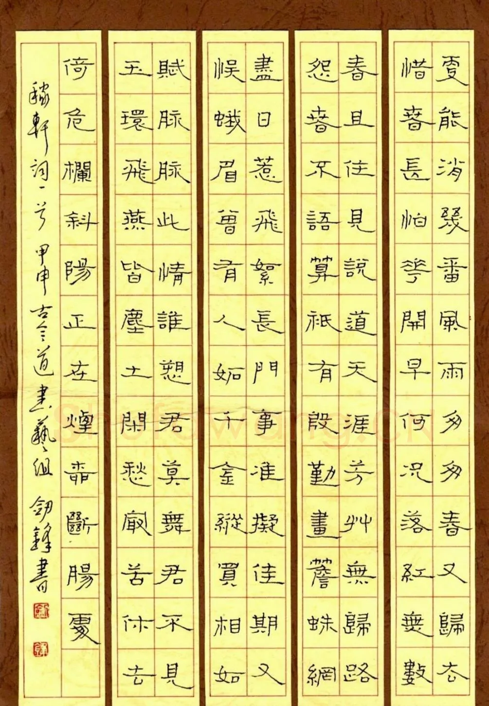 王剑锋钢笔隶书稼轩词一首,王剑锋硬笔书法作品