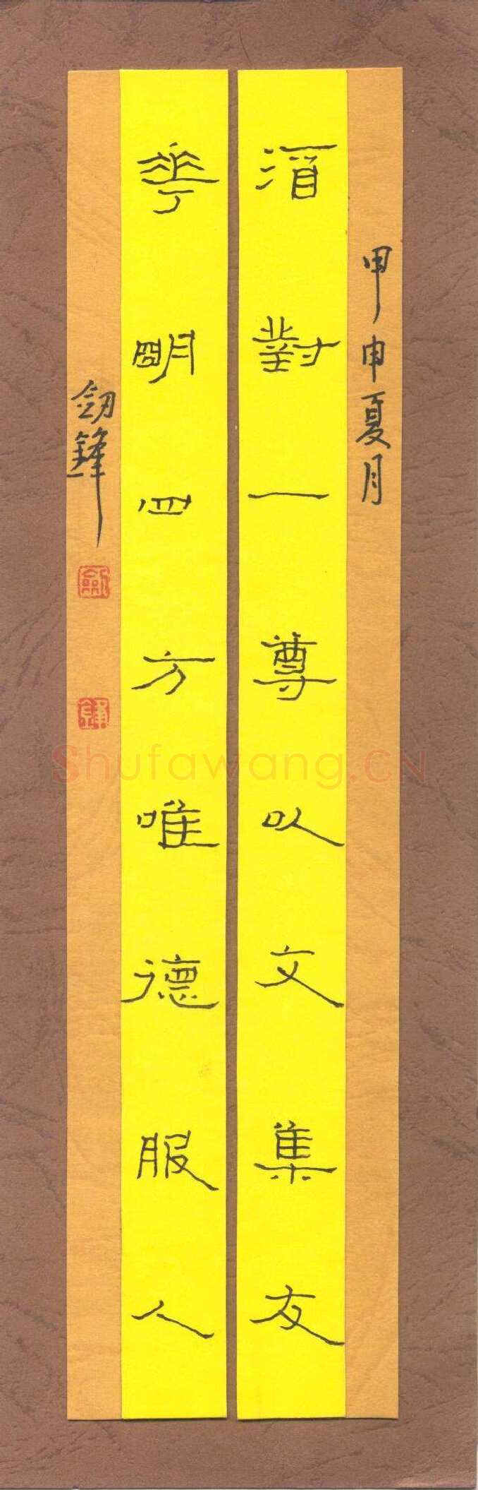 王剑锋钢笔隶书七言联,王剑锋硬笔书法作品