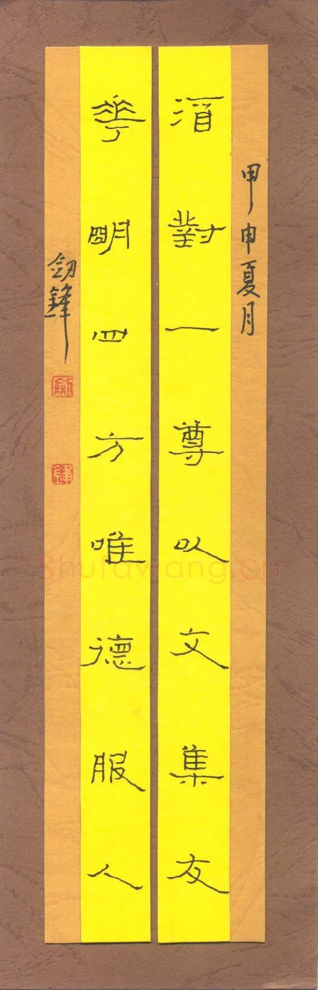 王剑锋钢笔隶书七言联,王剑锋硬笔书法作品