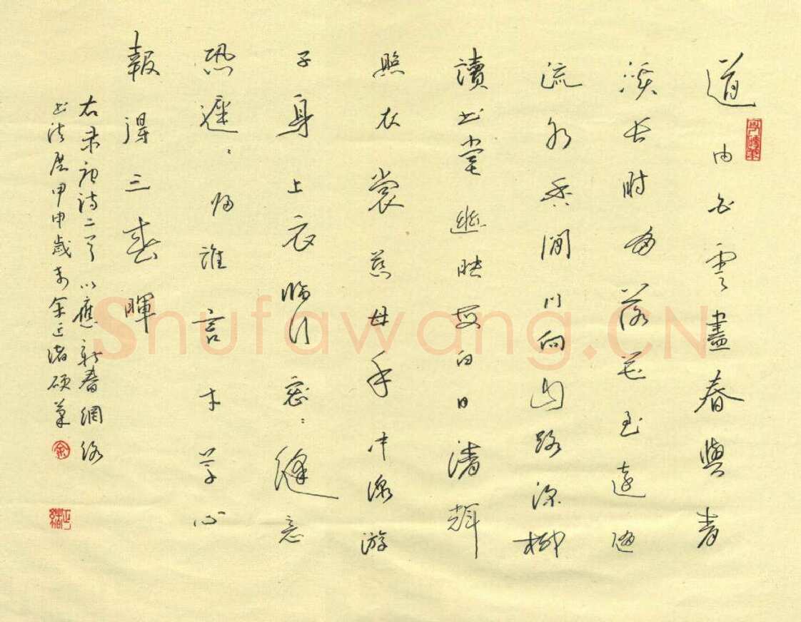 余正绪硬笔行草唐诗二首,余正绪硬笔书法作品