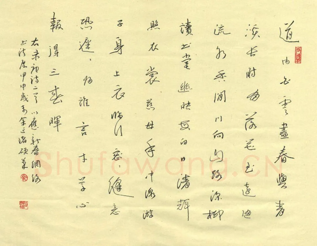 余正绪硬笔行草唐诗二首,余正绪硬笔书法作品