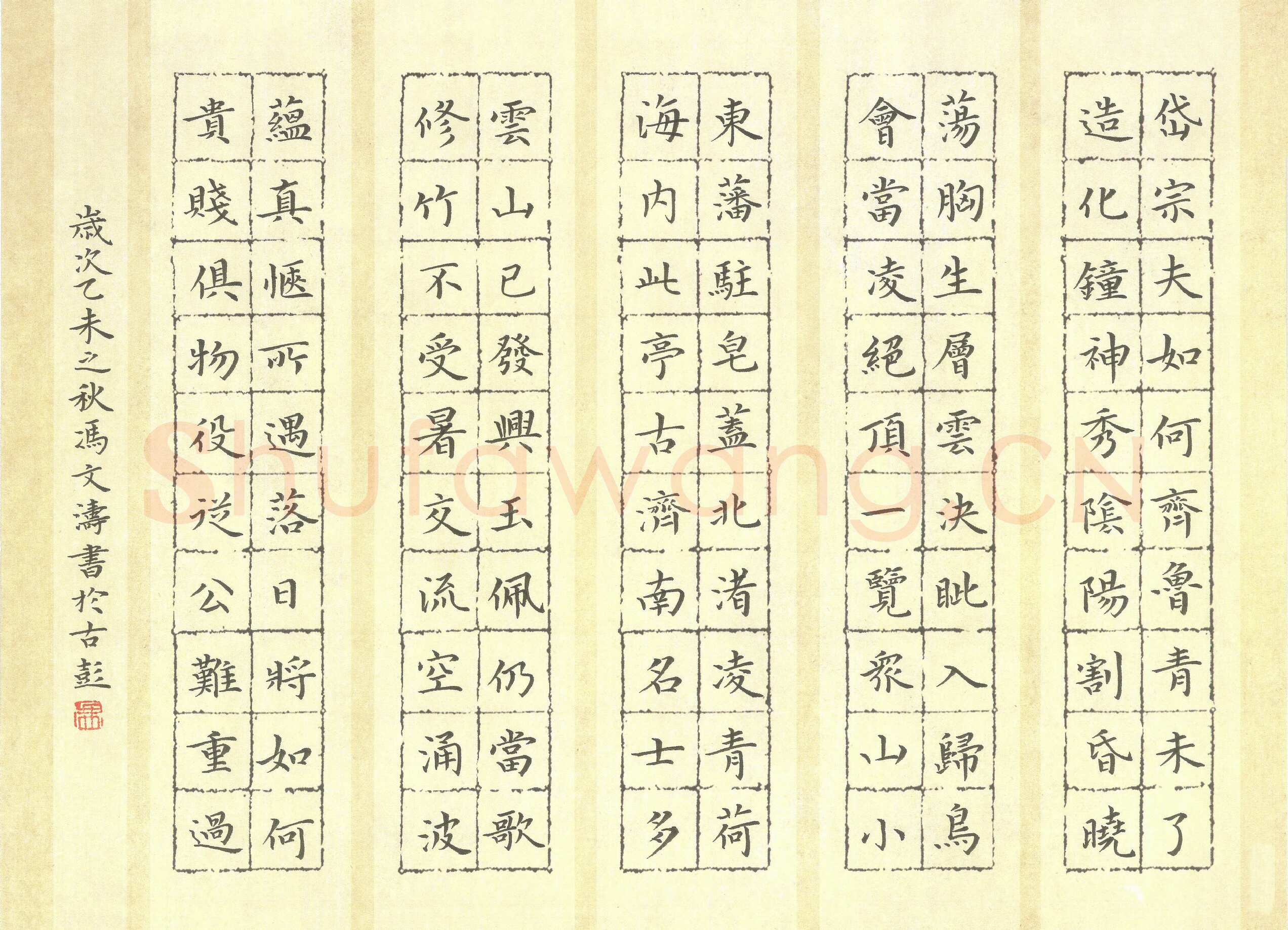 冯文涛硬笔楷书杜甫诗二首,冯文涛硬笔书法作品