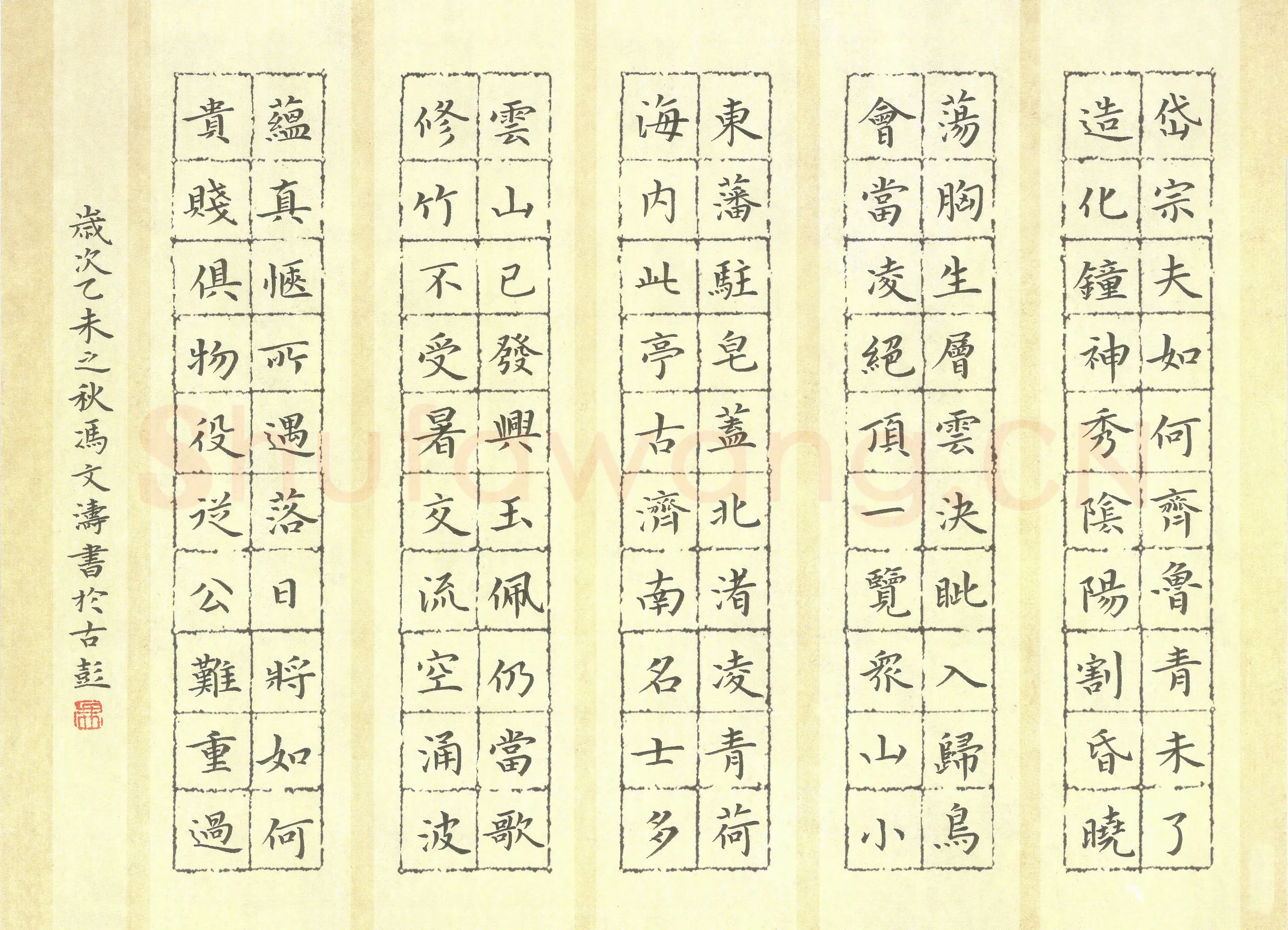冯文涛硬笔楷书杜甫诗二首,冯文涛硬笔书法作品