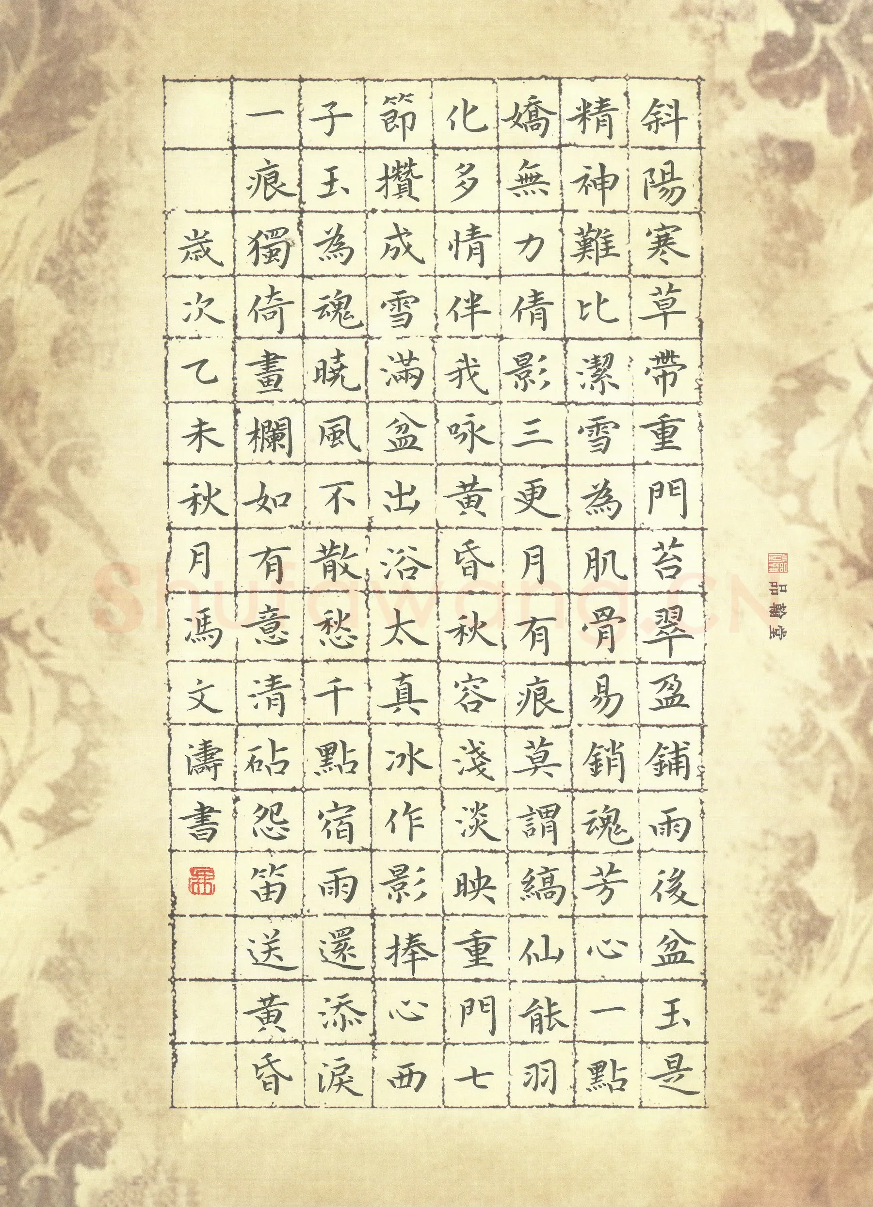 冯文涛硬笔楷书红楼梦诗二首,冯文涛硬笔书法作品