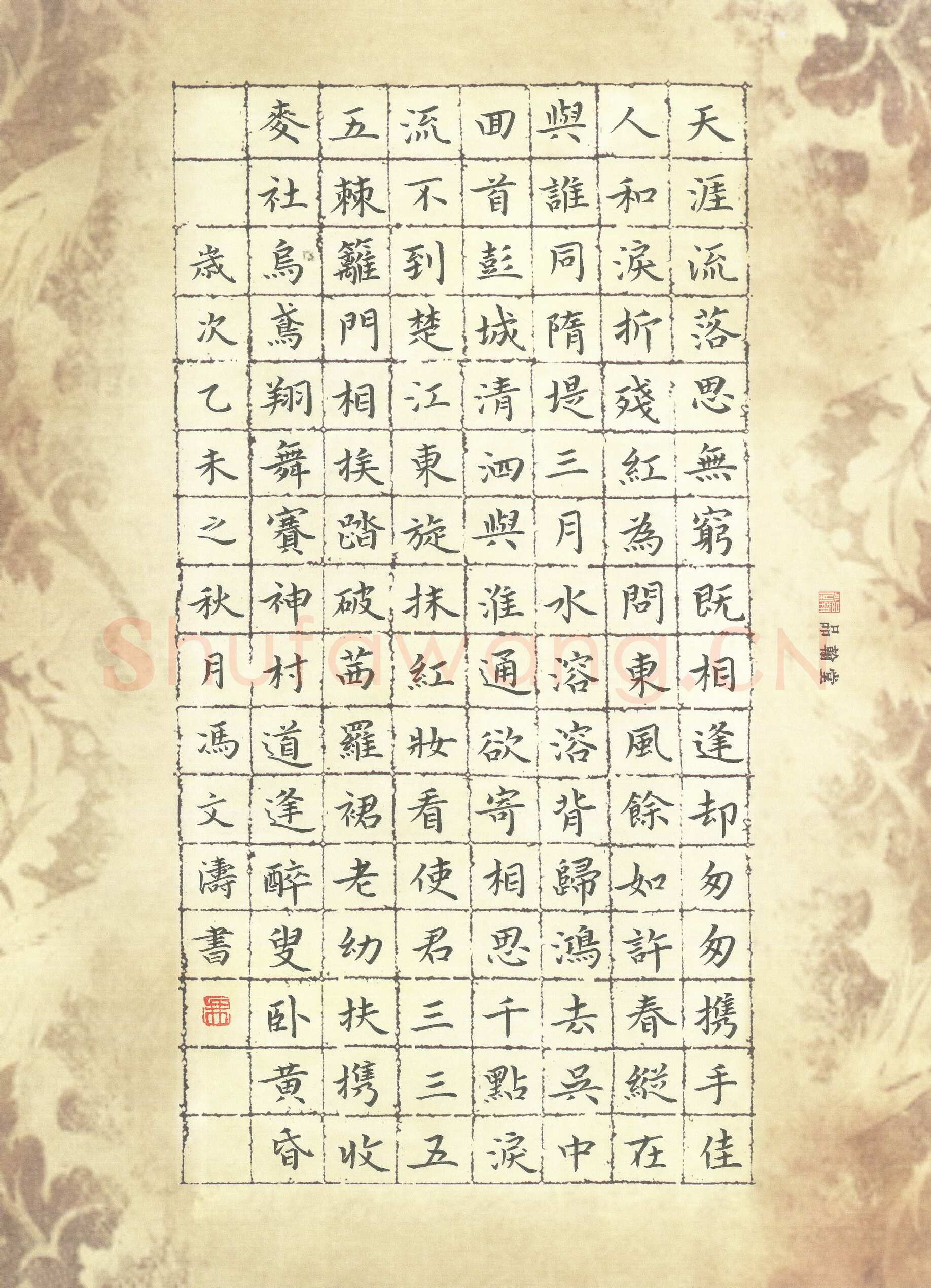 冯文涛硬笔楷书苏轼词两首,冯文涛硬笔书法作品
