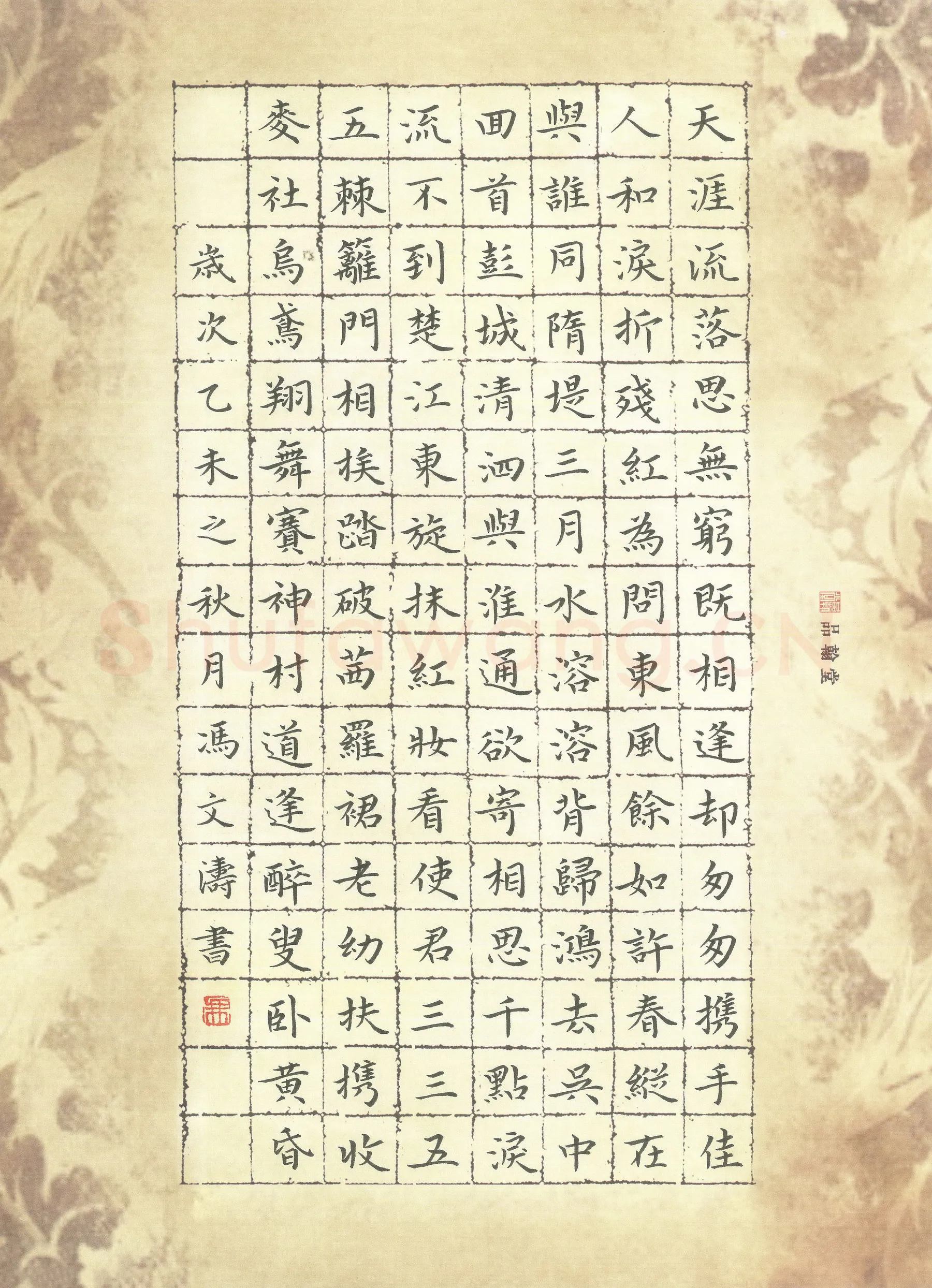 冯文涛硬笔楷书苏轼词两首,冯文涛硬笔书法作品