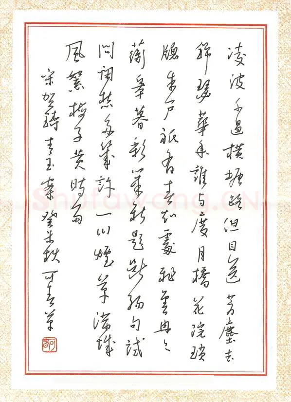 郑可春硬笔行书贺铸词青玉案,郑可春硬笔书法作品