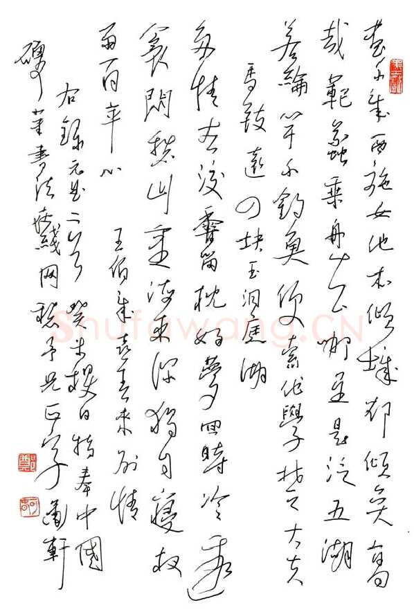 郑可春硬笔行草元曲二首,郑可春硬笔书法作品