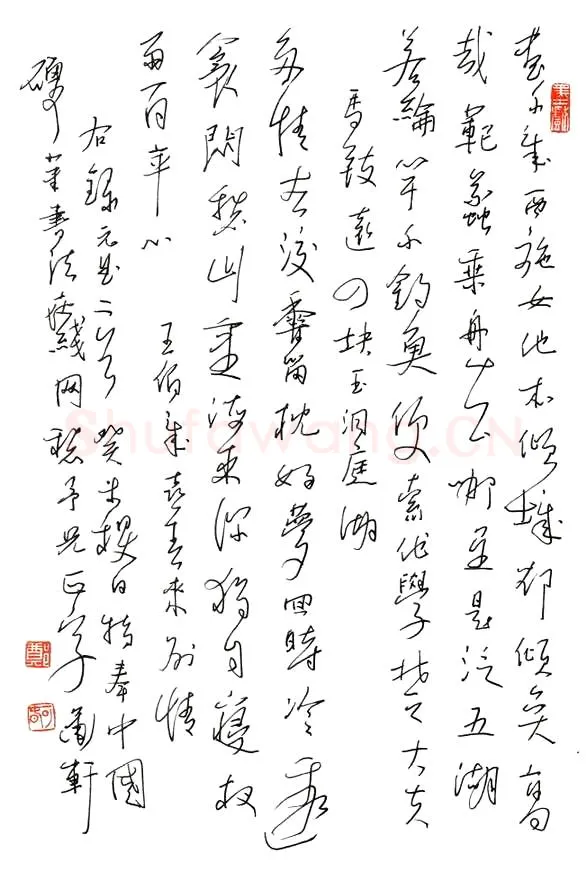 郑可春硬笔行草元曲二首,郑可春硬笔书法作品