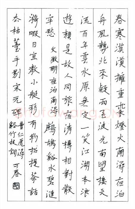 郑可春硬笔楷书咏南浔诗二首,郑可春硬笔书法作品