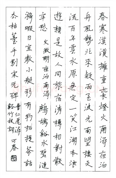 郑可春硬笔楷书咏南浔诗二首,郑可春硬笔书法作品