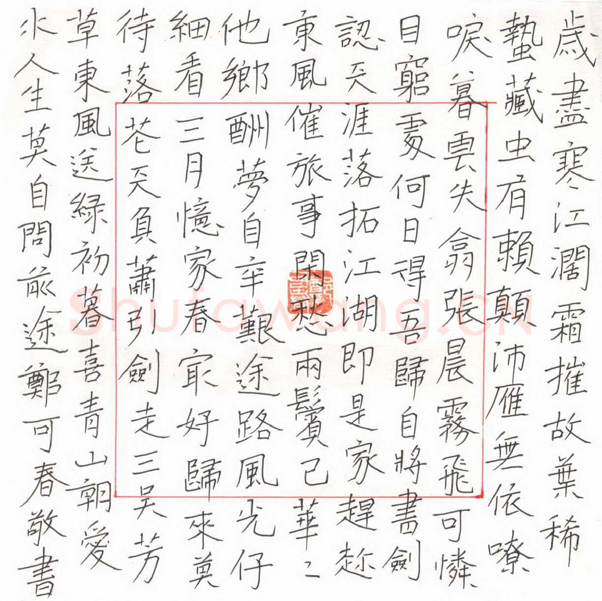 郑可春硬笔楷书岁尽寒江阔,郑可春硬笔书法作品