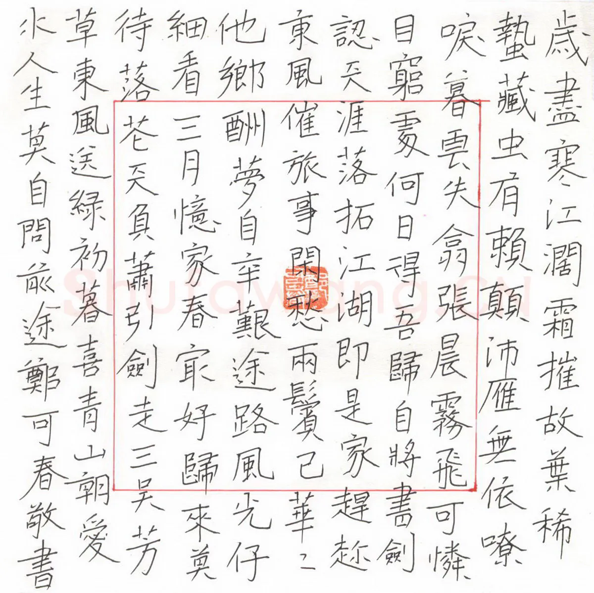 郑可春硬笔楷书岁尽寒江阔,郑可春硬笔书法作品