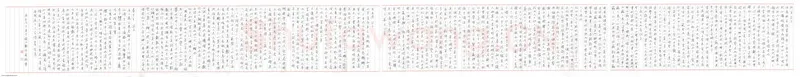 郑可春硬笔行书庄子三篇,郑可春硬笔书法作品