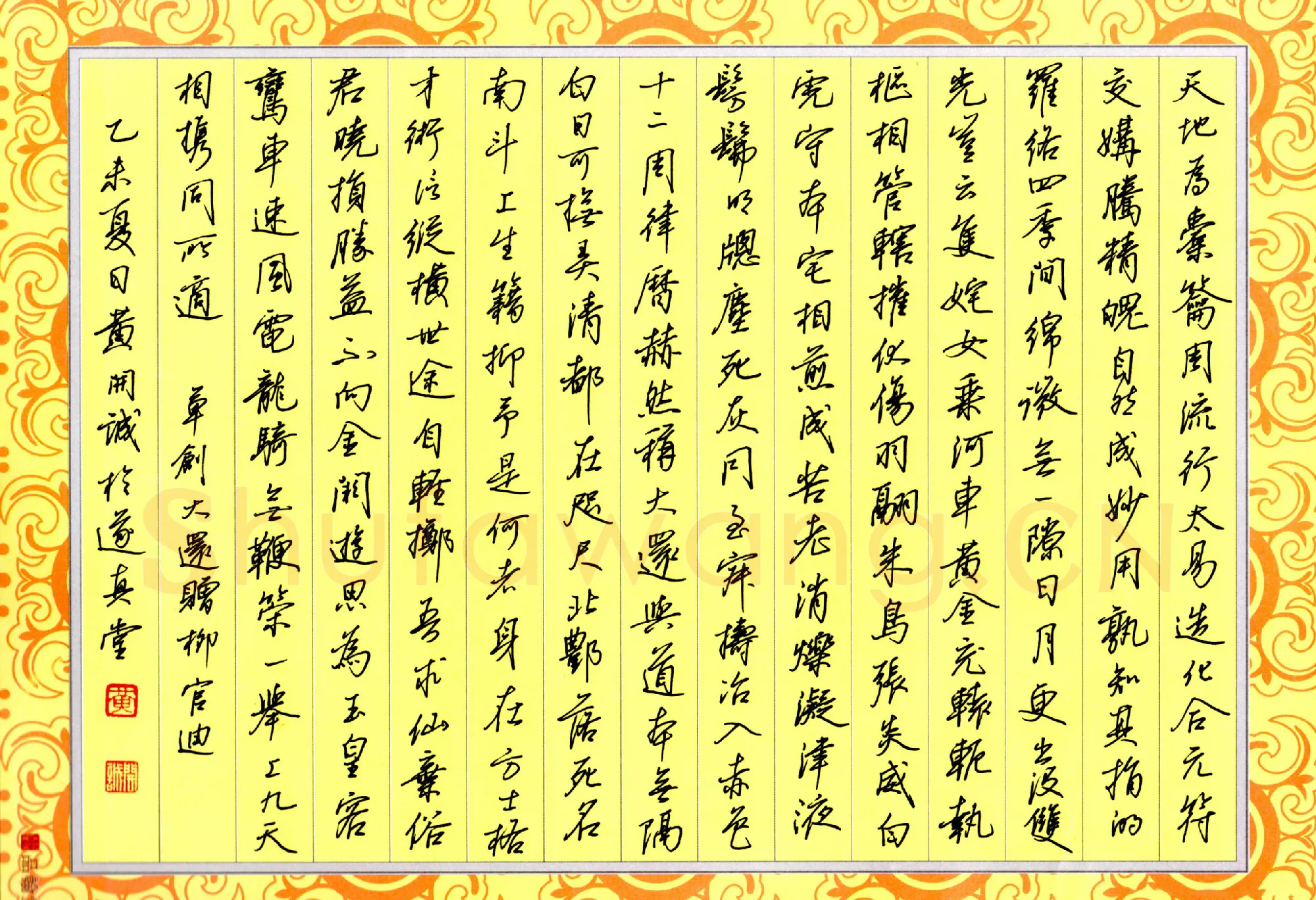 黄开诚硬笔楷书五柳先生传,黄开诚硬笔书法作品