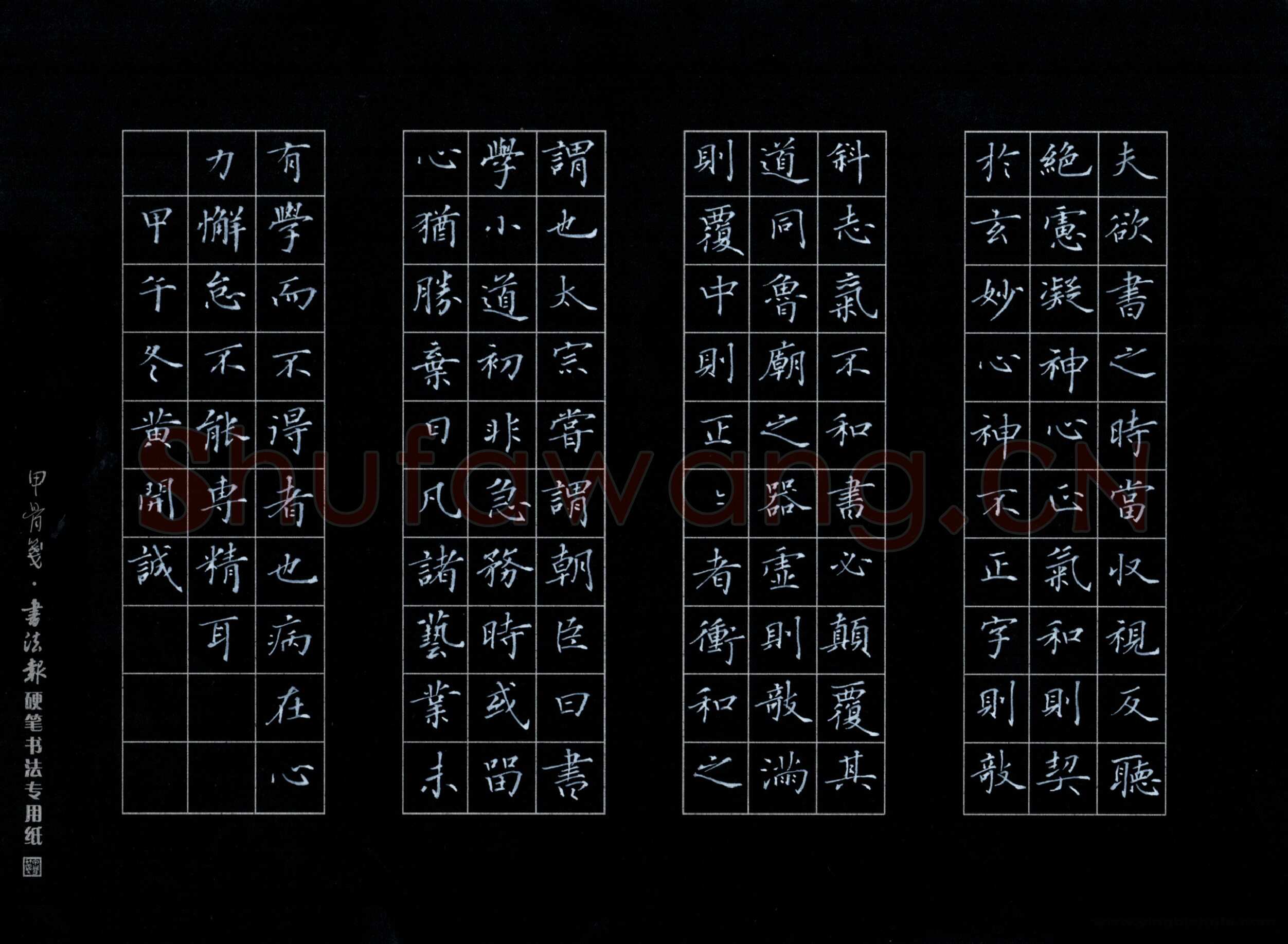 黄开诚硬笔楷书王羲之笔法诀,黄开诚硬笔书法作品