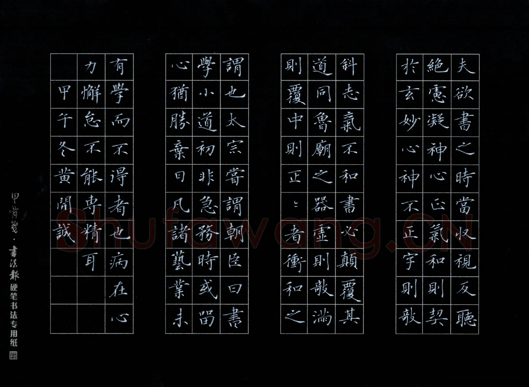 黄开诚硬笔楷书王羲之笔法诀,黄开诚硬笔书法作品