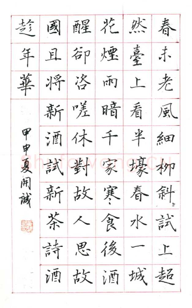 黄开诚硬笔楷书苏轼词望江南,黄开诚硬笔书法作品