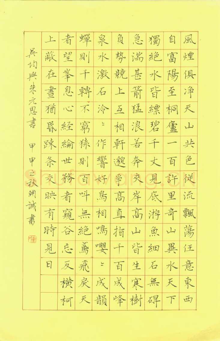 黄开诚硬笔楷书吴均与朱元思书,黄开诚硬笔书法作品