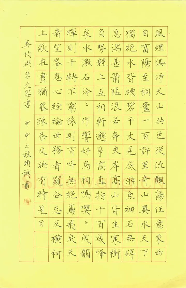黄开诚硬笔楷书吴均与朱元思书,黄开诚硬笔书法作品