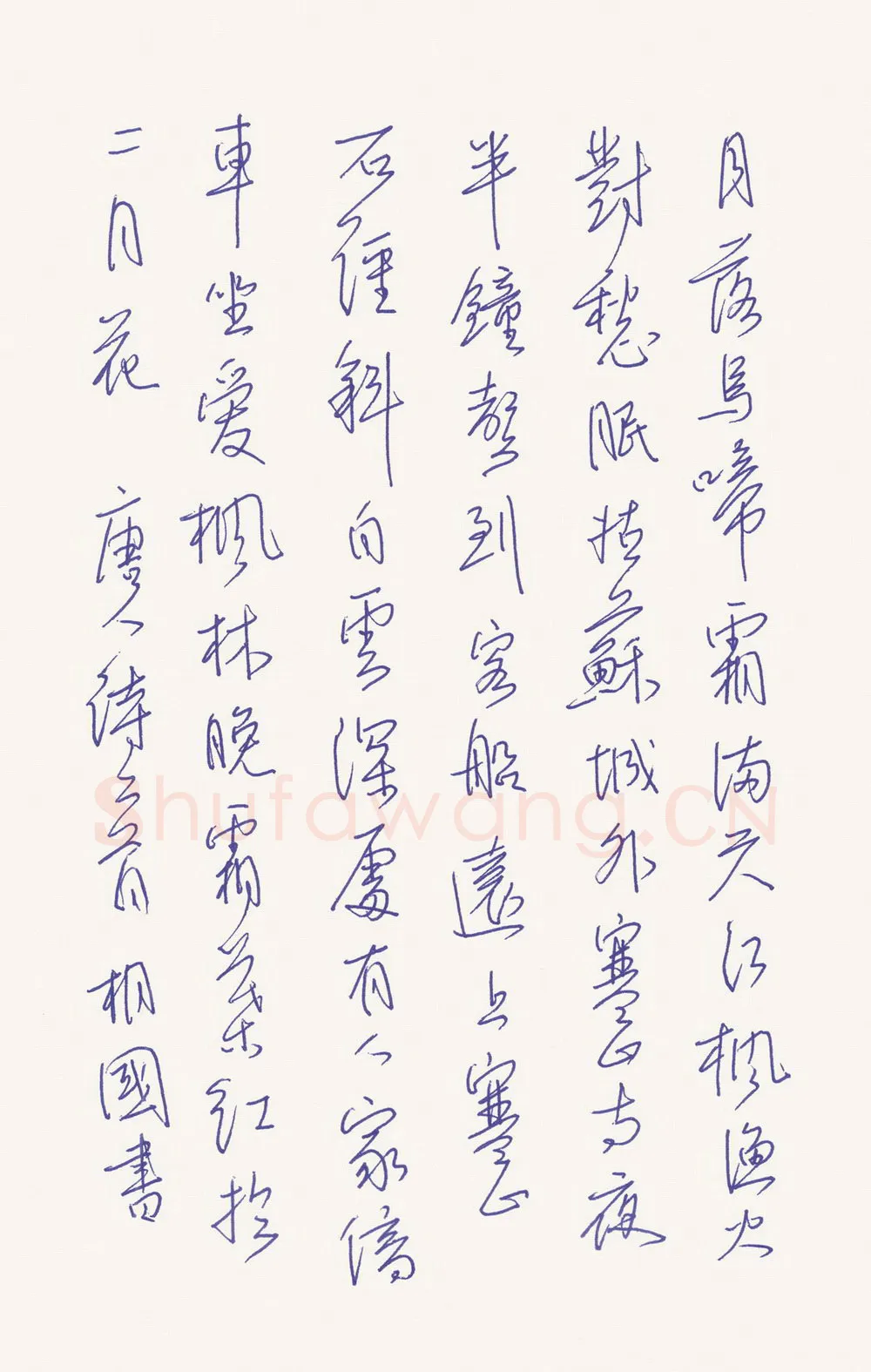 李相国硬笔行书唐人诗二首,李相国硬笔书法作品