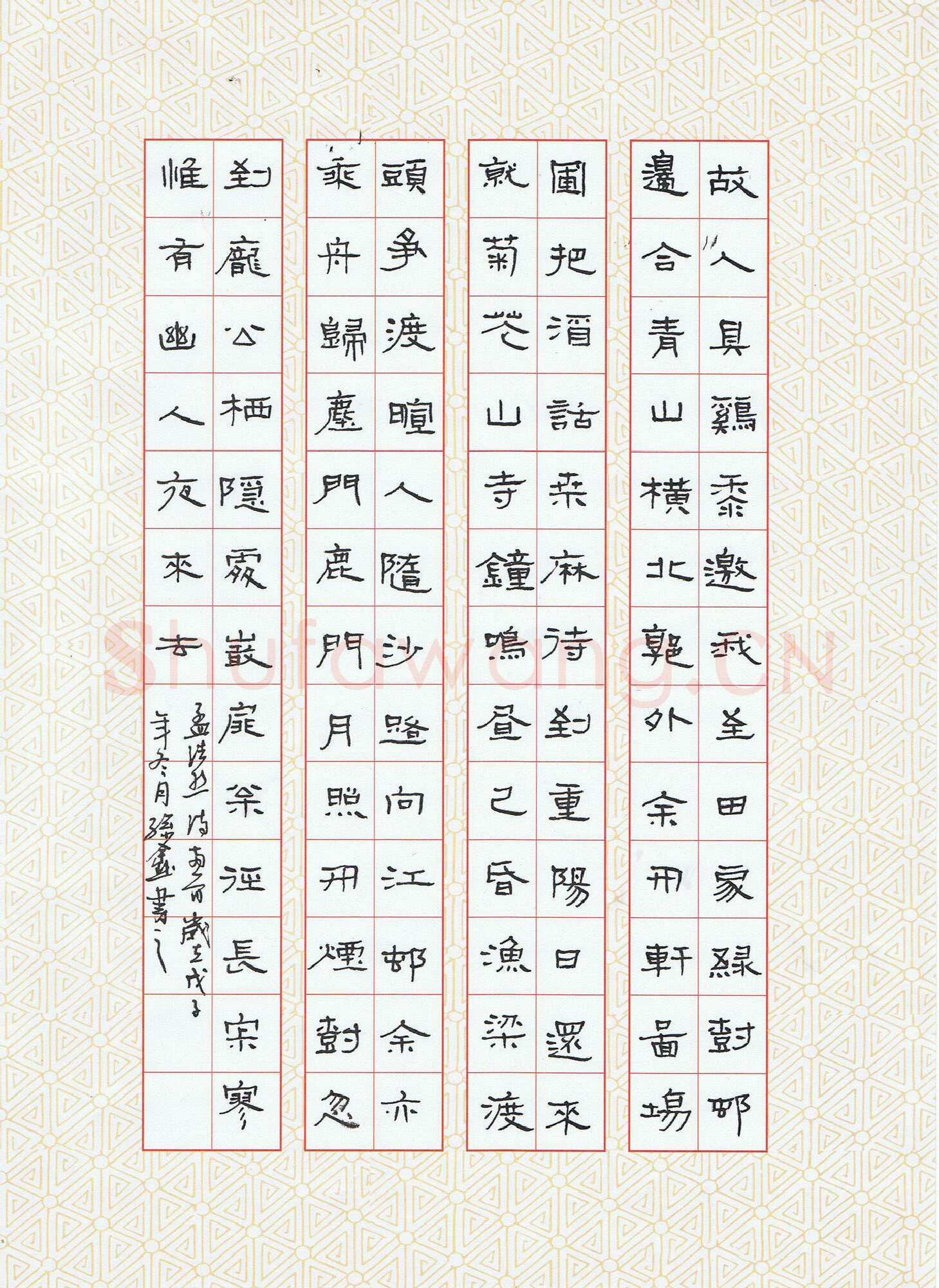 孙鑫硬笔隶书孟浩然诗两首,孙鑫硬笔书法作品