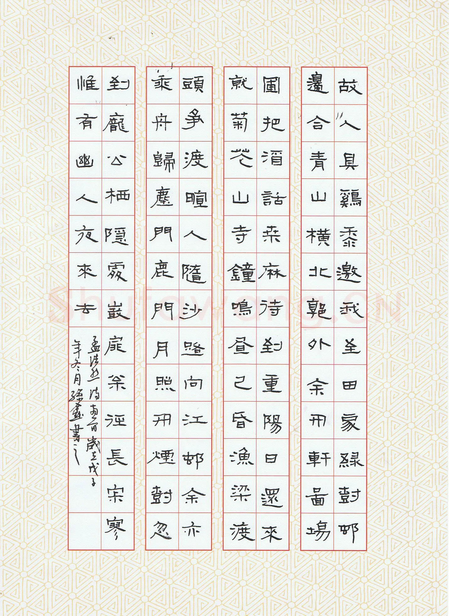 孙鑫硬笔隶书孟浩然诗两首,孙鑫硬笔书法作品