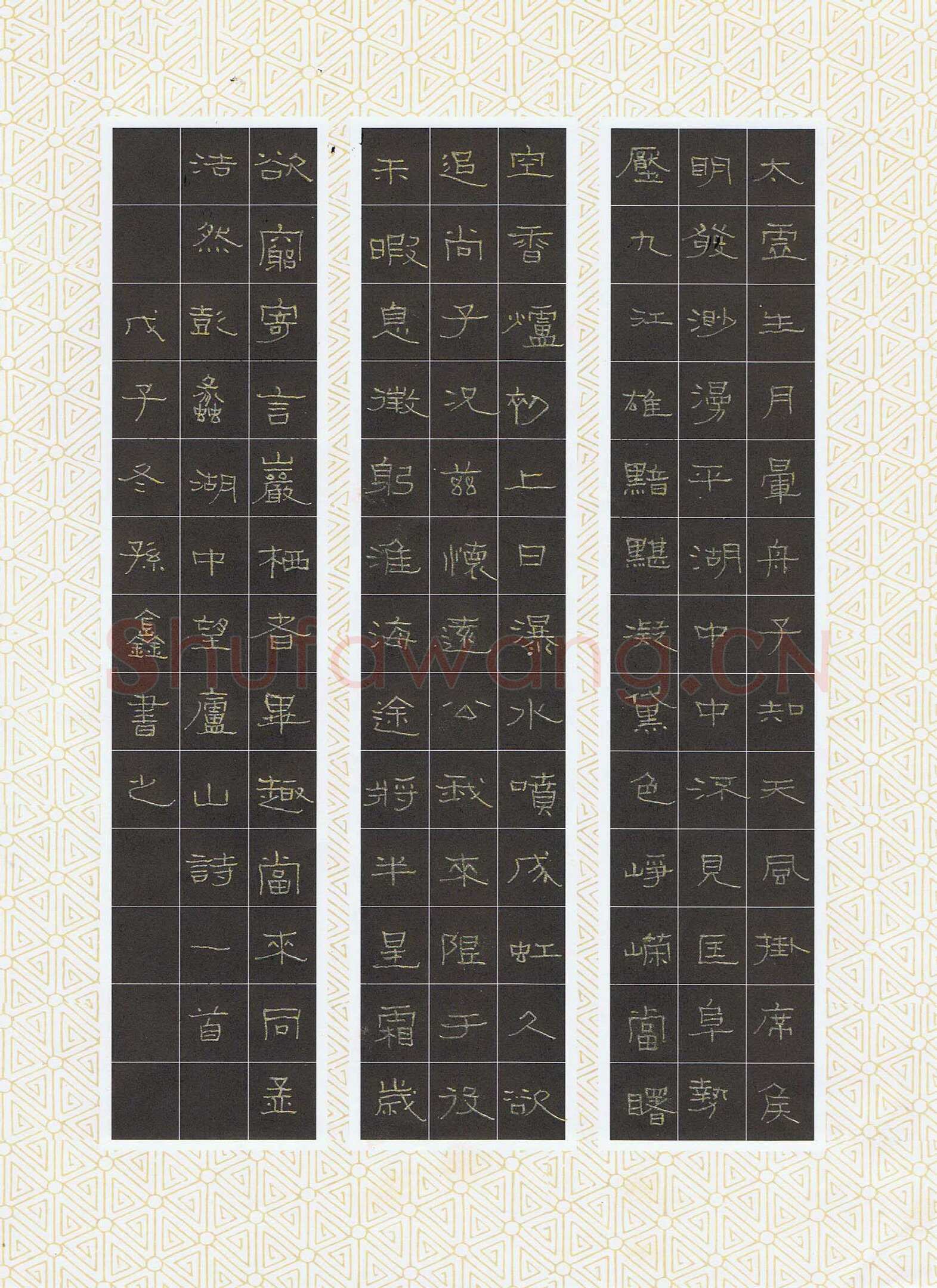 孙鑫硬笔隶书孟浩然彭蠡湖中望庐山诗一首,孙鑫硬笔书法作品