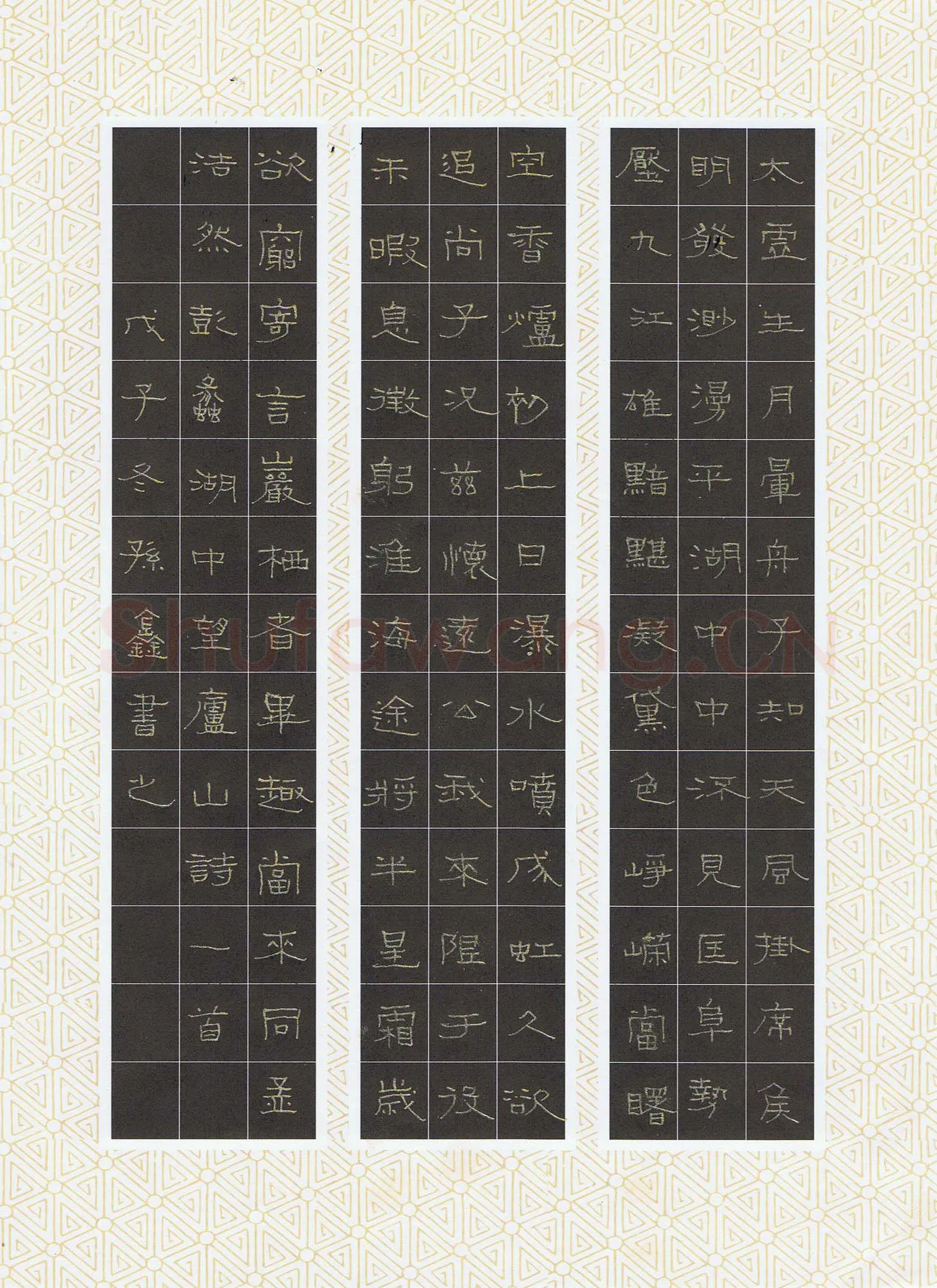 孙鑫硬笔隶书孟浩然彭蠡湖中望庐山诗一首,孙鑫硬笔书法作品