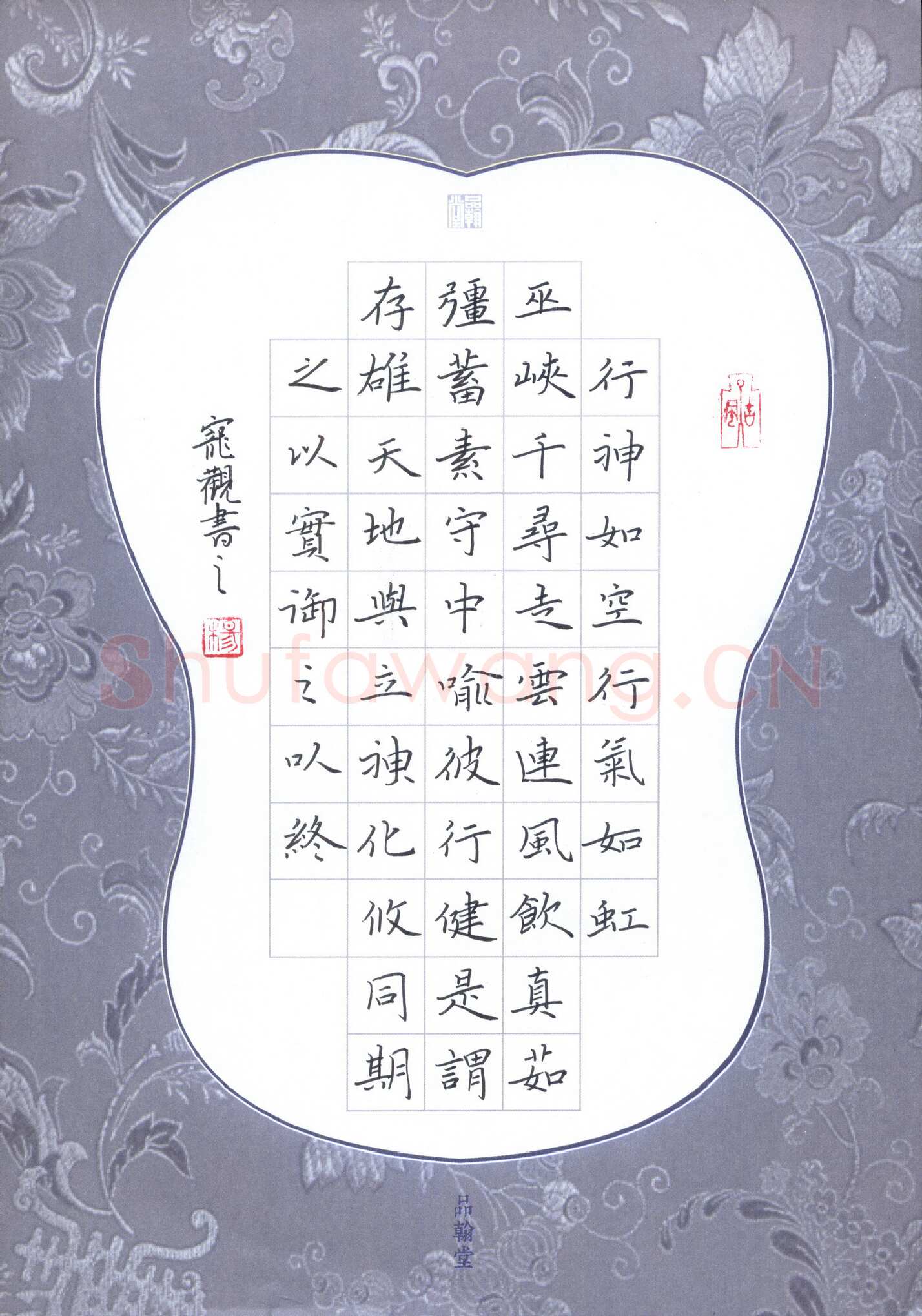 杨宠观硬笔楷书司空图二十四诗品节录,杨宠观硬笔书法作品