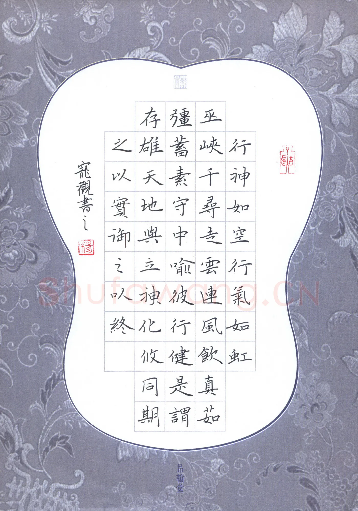 杨宠观硬笔楷书司空图二十四诗品节录,杨宠观硬笔书法作品