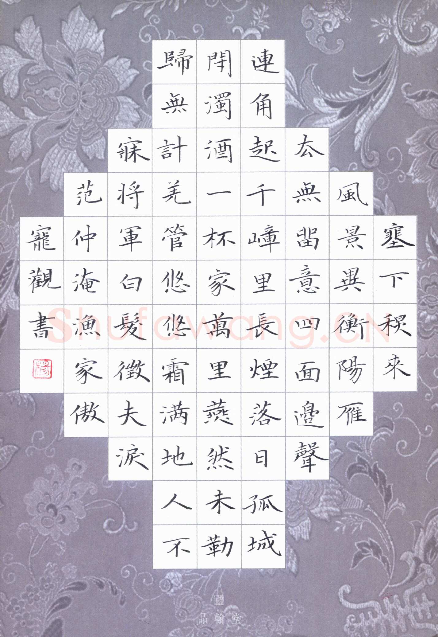 杨宠观硬笔楷书范仲淹词渔家傲,杨宠观硬笔书法作品
