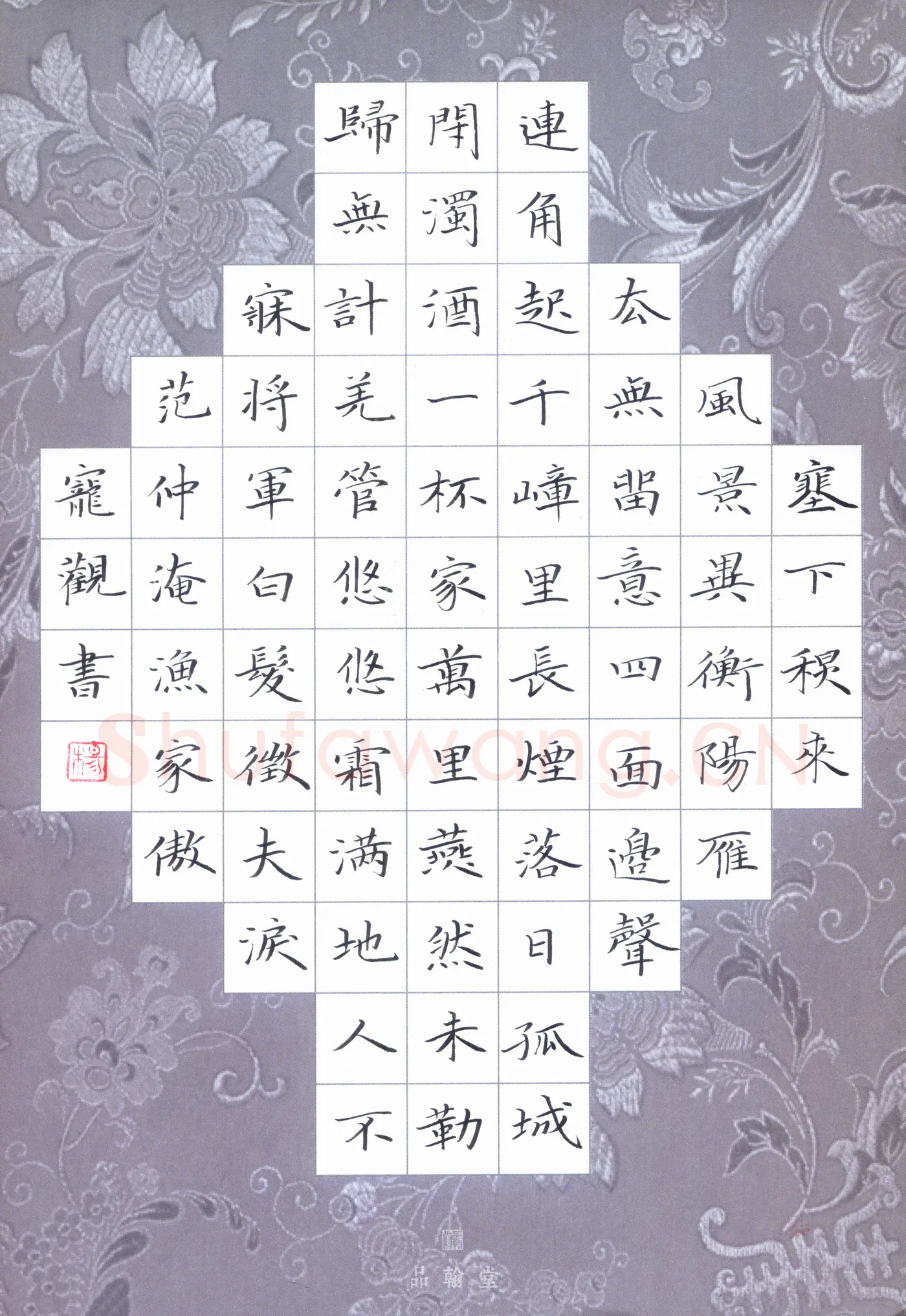 杨宠观硬笔楷书范仲淹词渔家傲,杨宠观硬笔书法作品