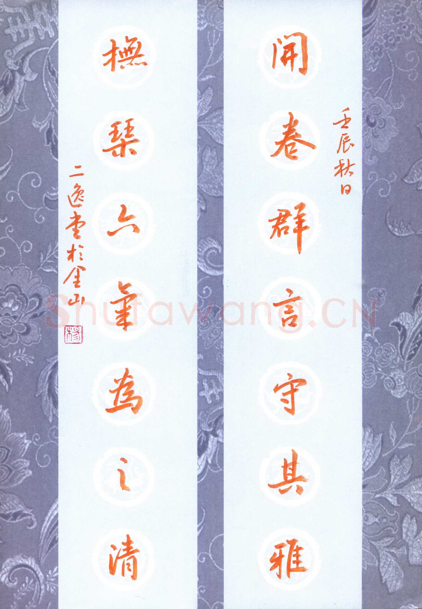 杨宠观硬笔行书开卷抚琴七言联,杨宠观硬笔书法作品