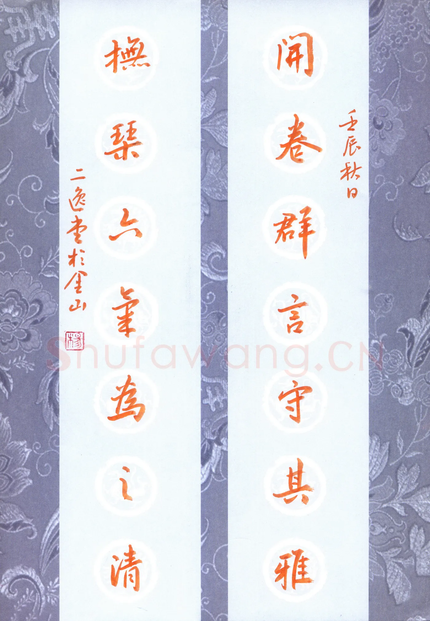 杨宠观硬笔行书开卷抚琴七言联,杨宠观硬笔书法作品